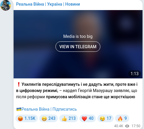 Скріншот Telegram-публікації