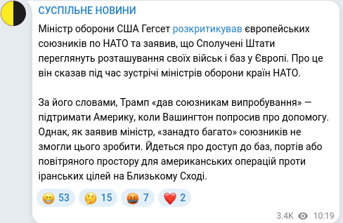Telegram publication screenshot