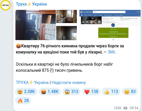 Скріншот Telegram-публікації