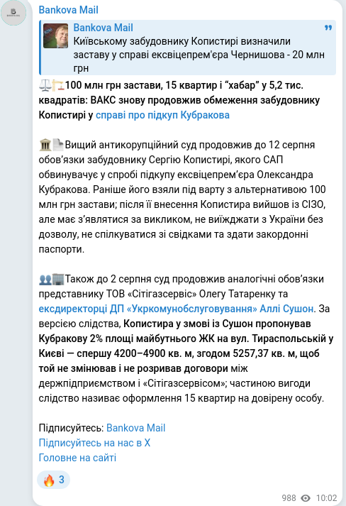 Скріншот Telegram-публікації
