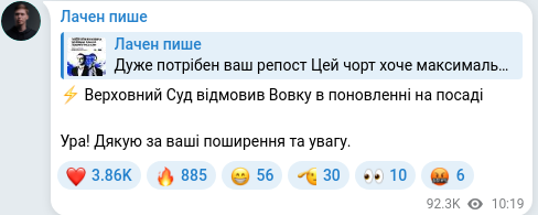 Скріншот Telegram-публікації
