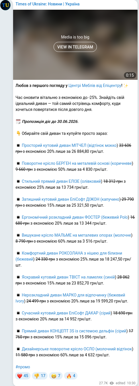 Скріншот Telegram-публікації