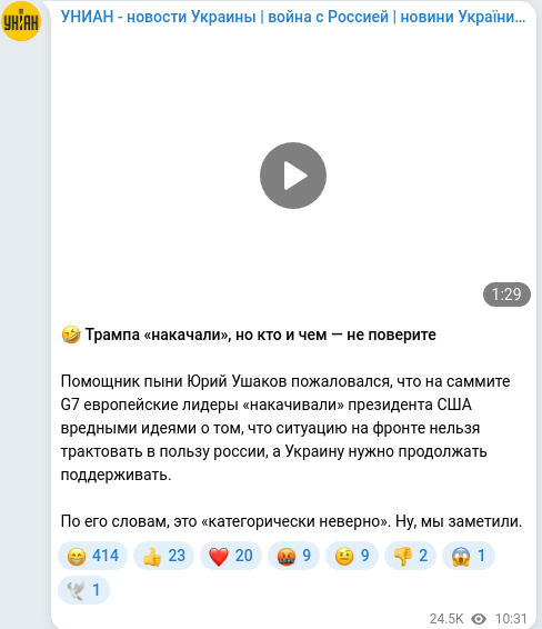 Скріншот Telegram-публікації