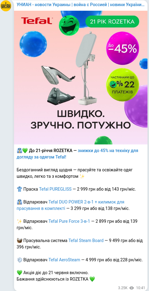 Скріншот Telegram-публікації
