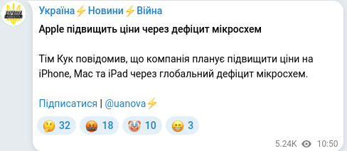 Скріншот Telegram-публікації