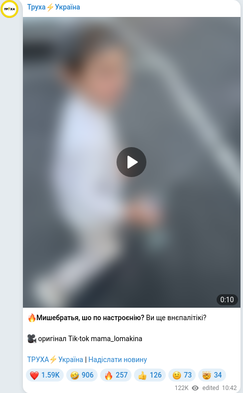 Скріншот Telegram-публікації