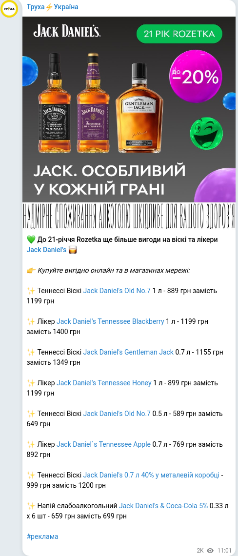 Telegram publication screenshot