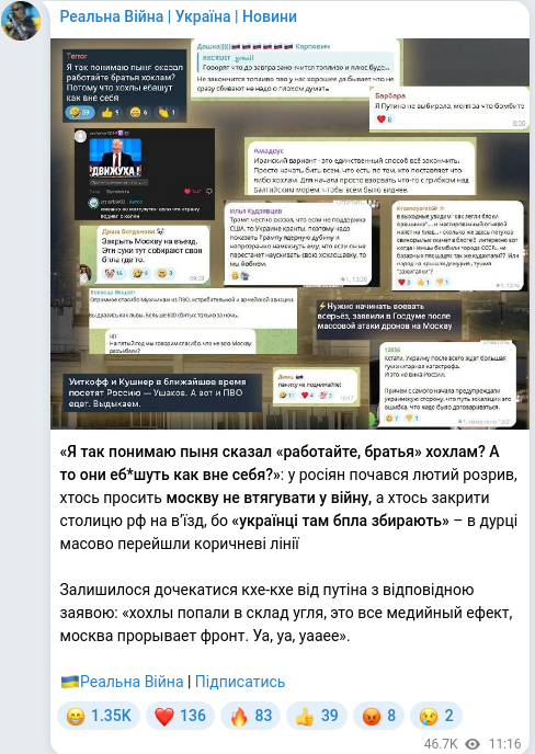 Telegram publication screenshot
