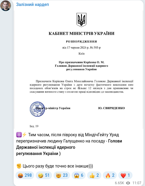 Telegram publication screenshot