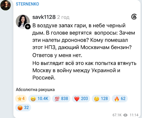 Скріншот Telegram-публікації