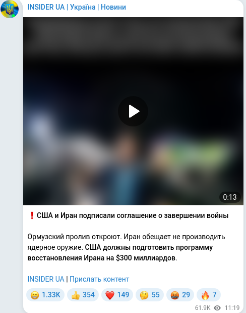 Telegram publication screenshot