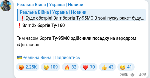 Telegram publication screenshot