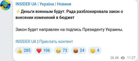 Telegram publication screenshot