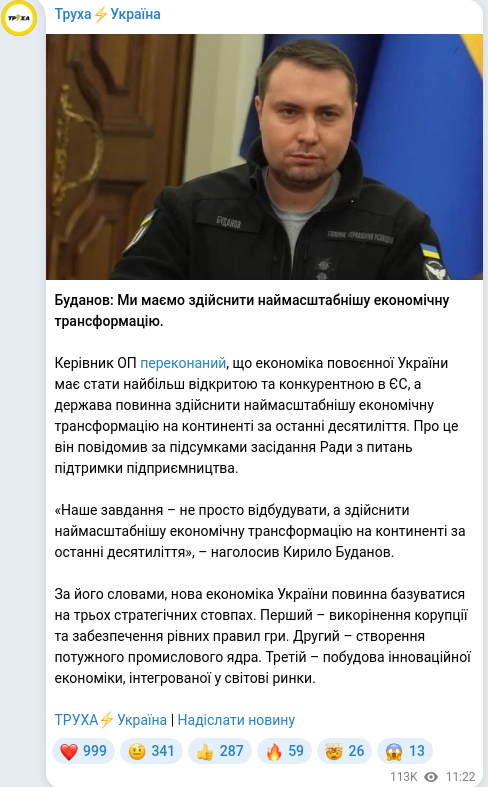 Telegram publication screenshot
