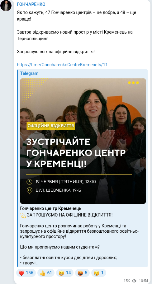 Telegram publication screenshot