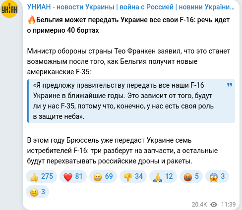 Скріншот Telegram-публікації