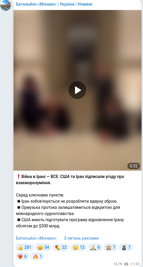 Telegram publication screenshot