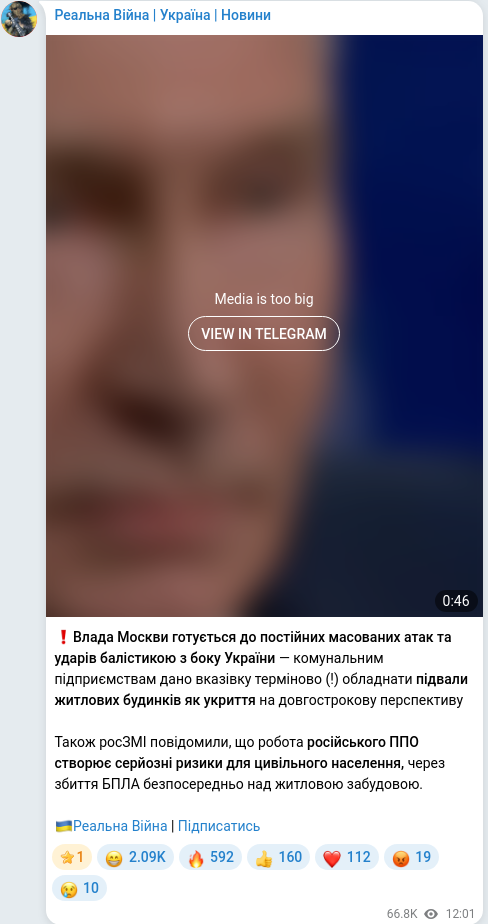 Скріншот Telegram-публікації