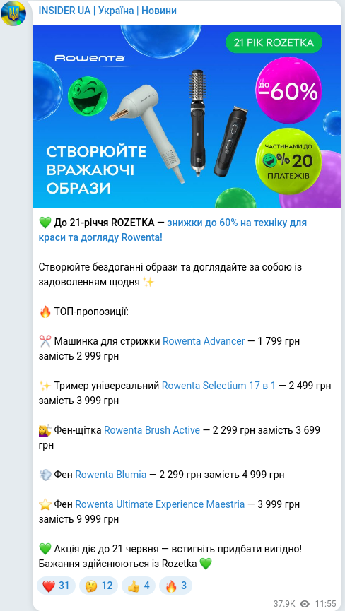 Скріншот Telegram-публікації