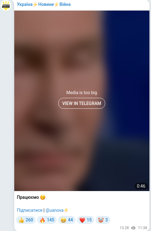 Скріншот Telegram-публікації
