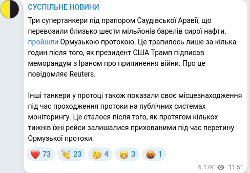 Telegram publication screenshot