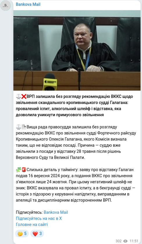 Скріншот Telegram-публікації