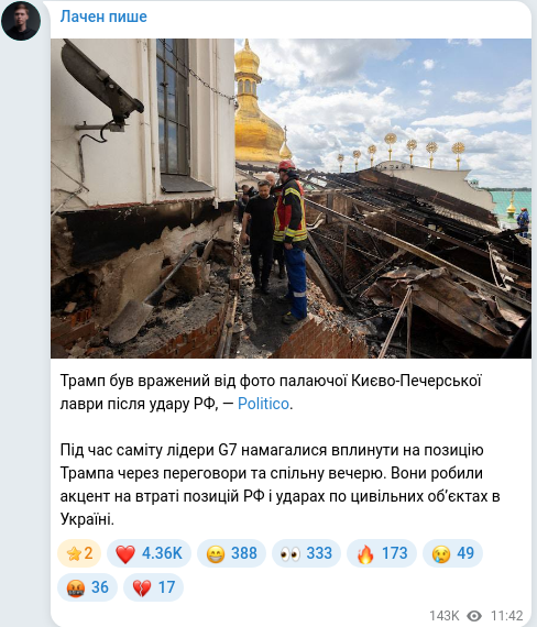 Скріншот Telegram-публікації