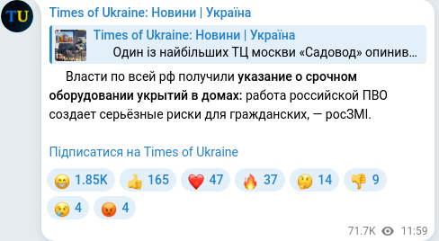 Скріншот Telegram-публікації