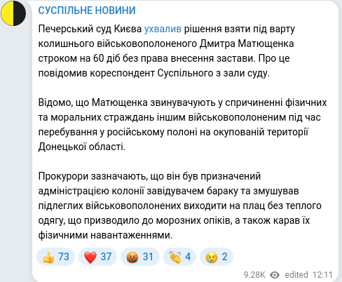 Скріншот Telegram-публікації