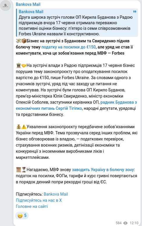 Скріншот Telegram-публікації