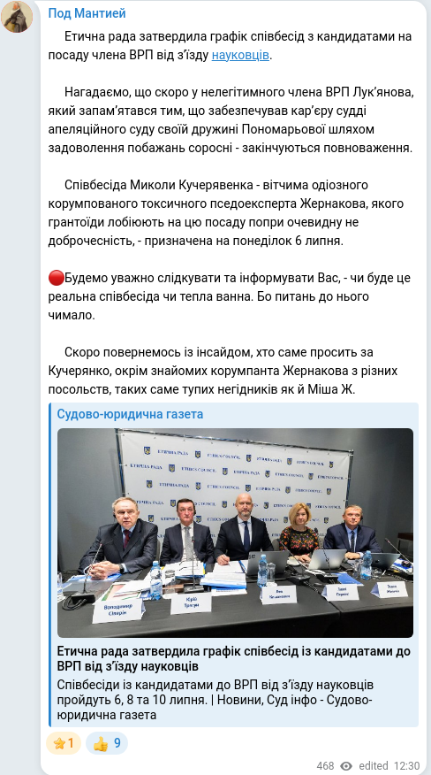 Telegram publication screenshot