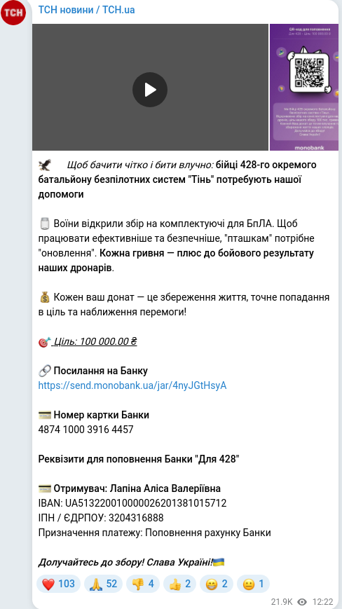 Скріншот Telegram-публікації
