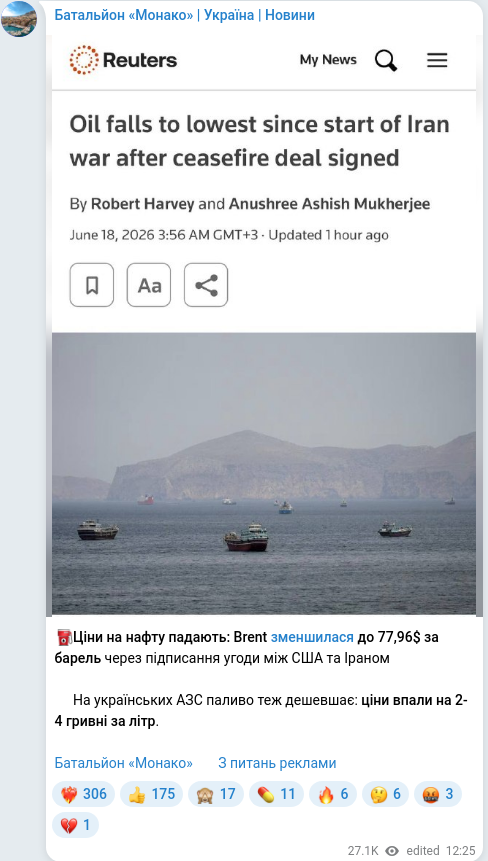 Telegram publication screenshot
