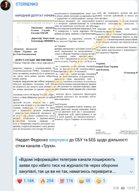 Telegram publication screenshot