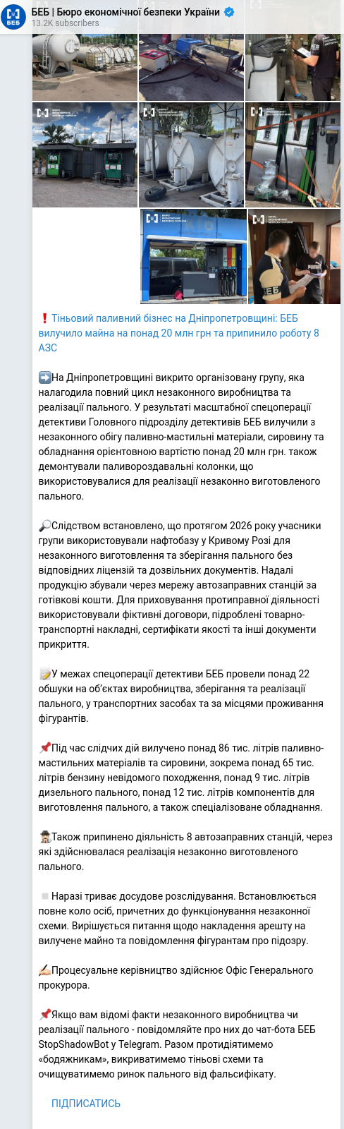 Telegram publication screenshot