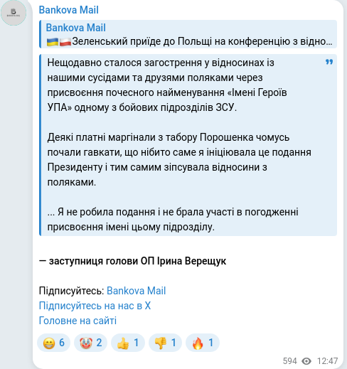 Telegram publication screenshot