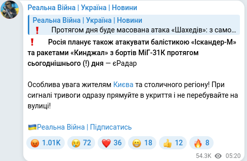 Скріншот Telegram-публікації