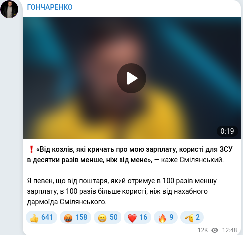 Telegram publication screenshot