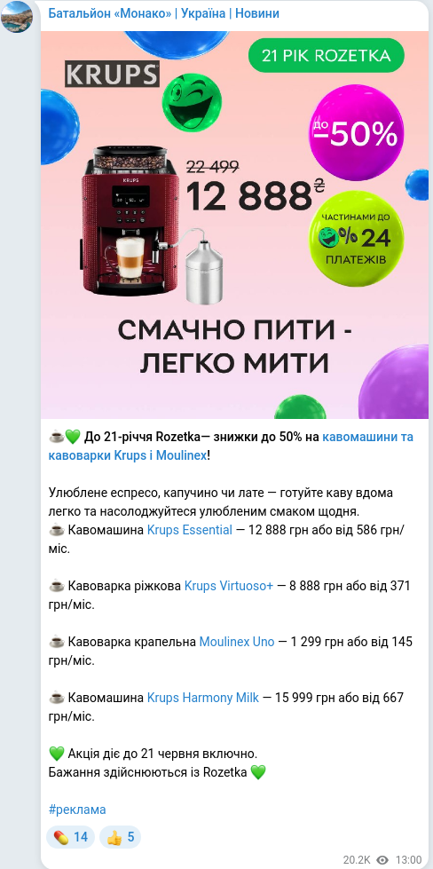 Telegram publication screenshot