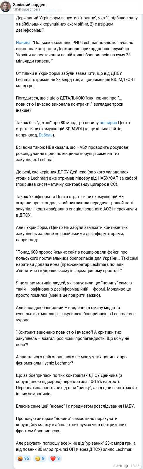 Скріншот Telegram-публікації