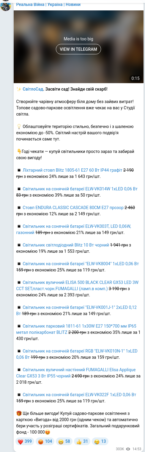 Telegram publication screenshot