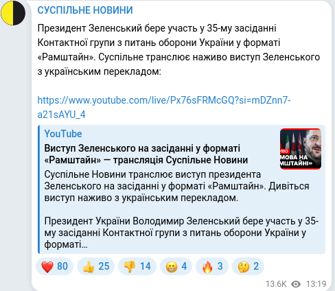Telegram publication screenshot
