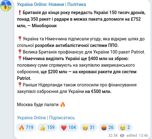 Скріншот Telegram-публікації