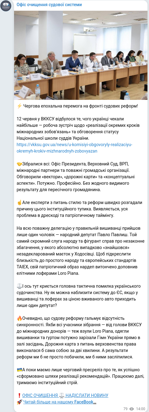 Telegram publication screenshot