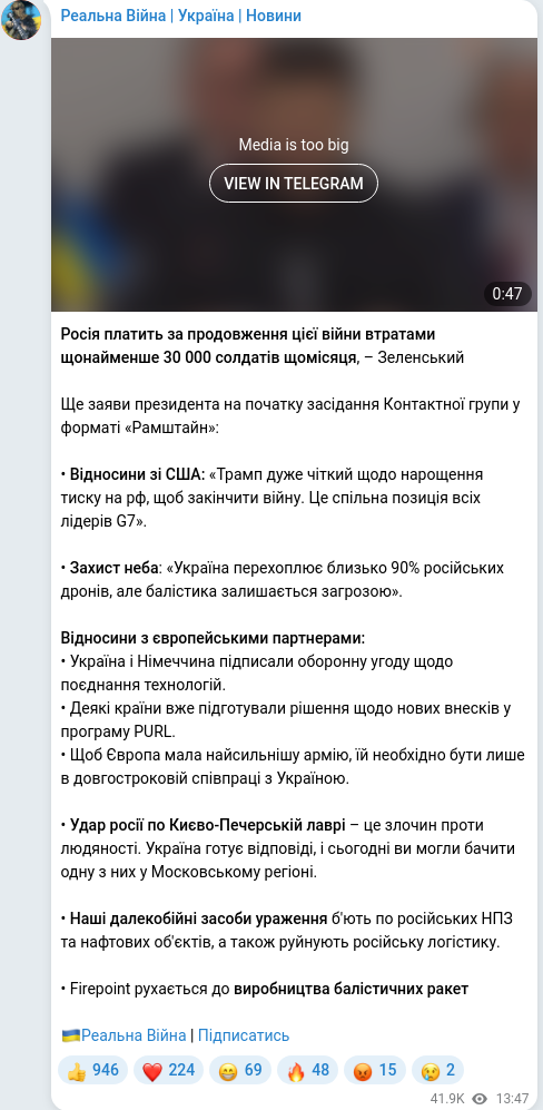 Скріншот Telegram-публікації