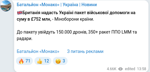 Скріншот Telegram-публікації
