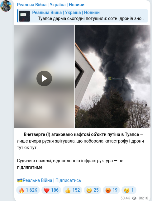 Скріншот Telegram-публікації