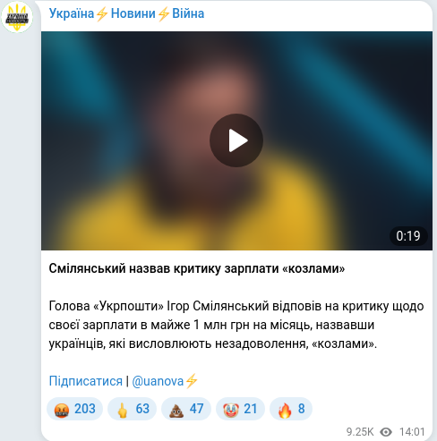 Telegram publication screenshot