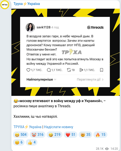 Telegram publication screenshot