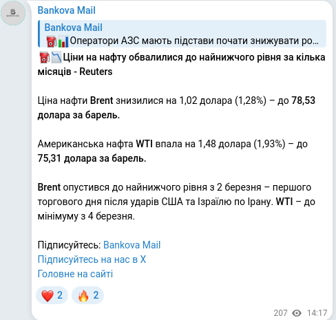 Telegram publication screenshot